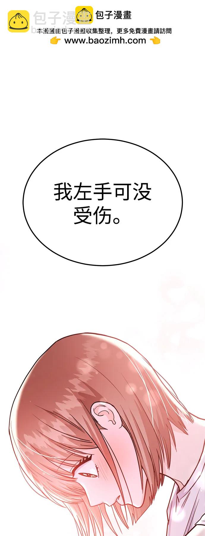《要跟我一起吗》[第53话] 偷偷到来的客人 第2页