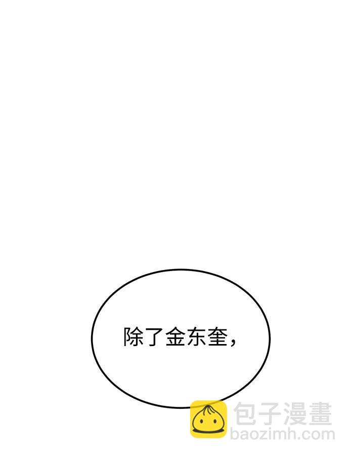 《要跟我一起吗》[第53话] 偷偷到来的客人 第35页