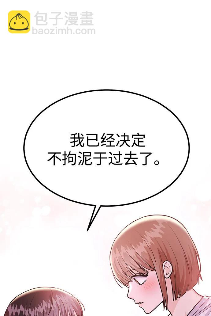 《要跟我一起吗》[第53话] 偷偷到来的客人 第40页
