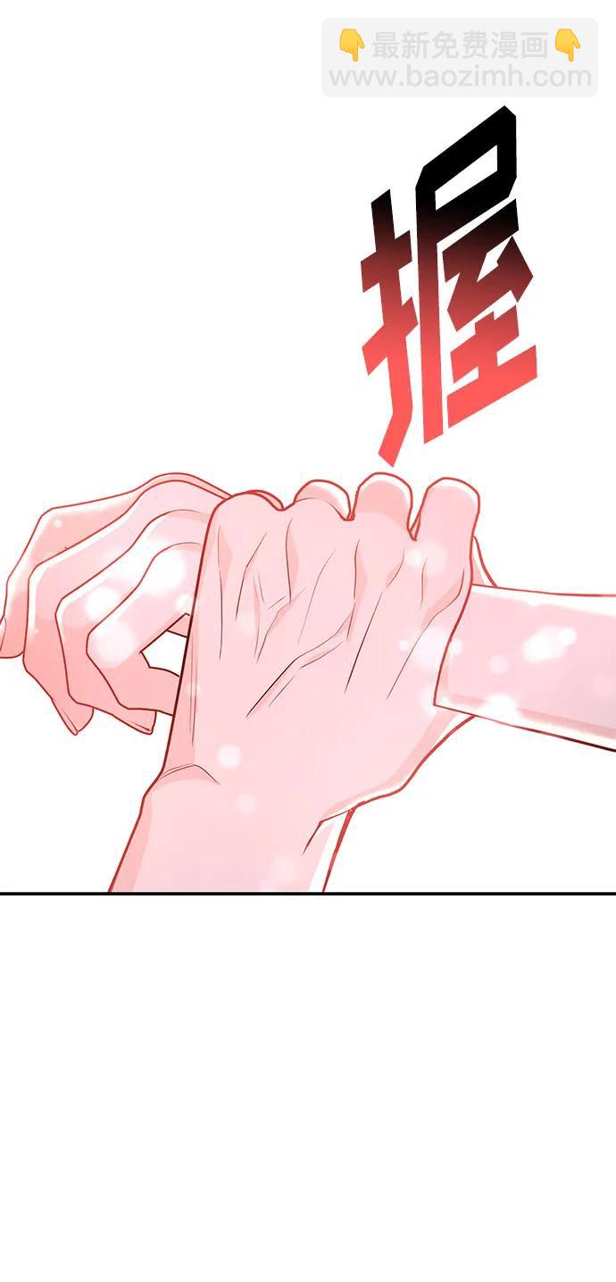 《要跟我一起吗》[第53话] 偷偷到来的客人 第5页