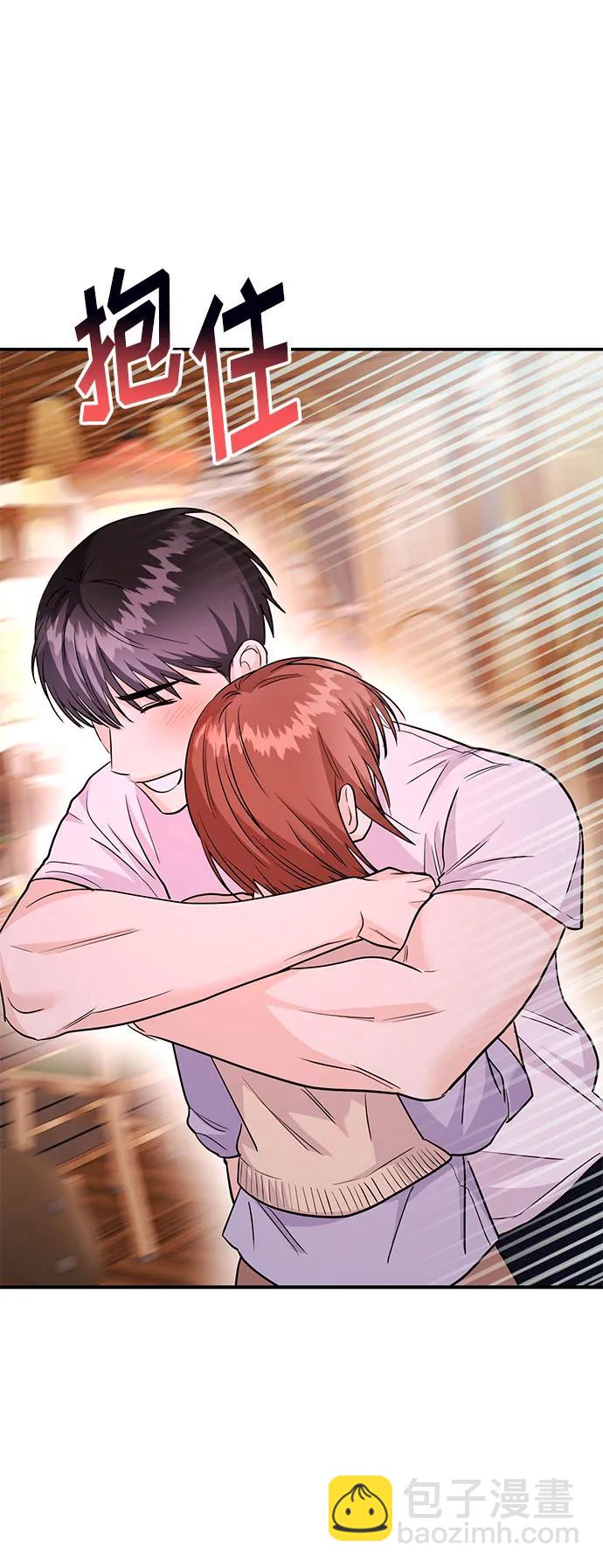 《要跟我一起吗》[第55话] 最终话 第12页