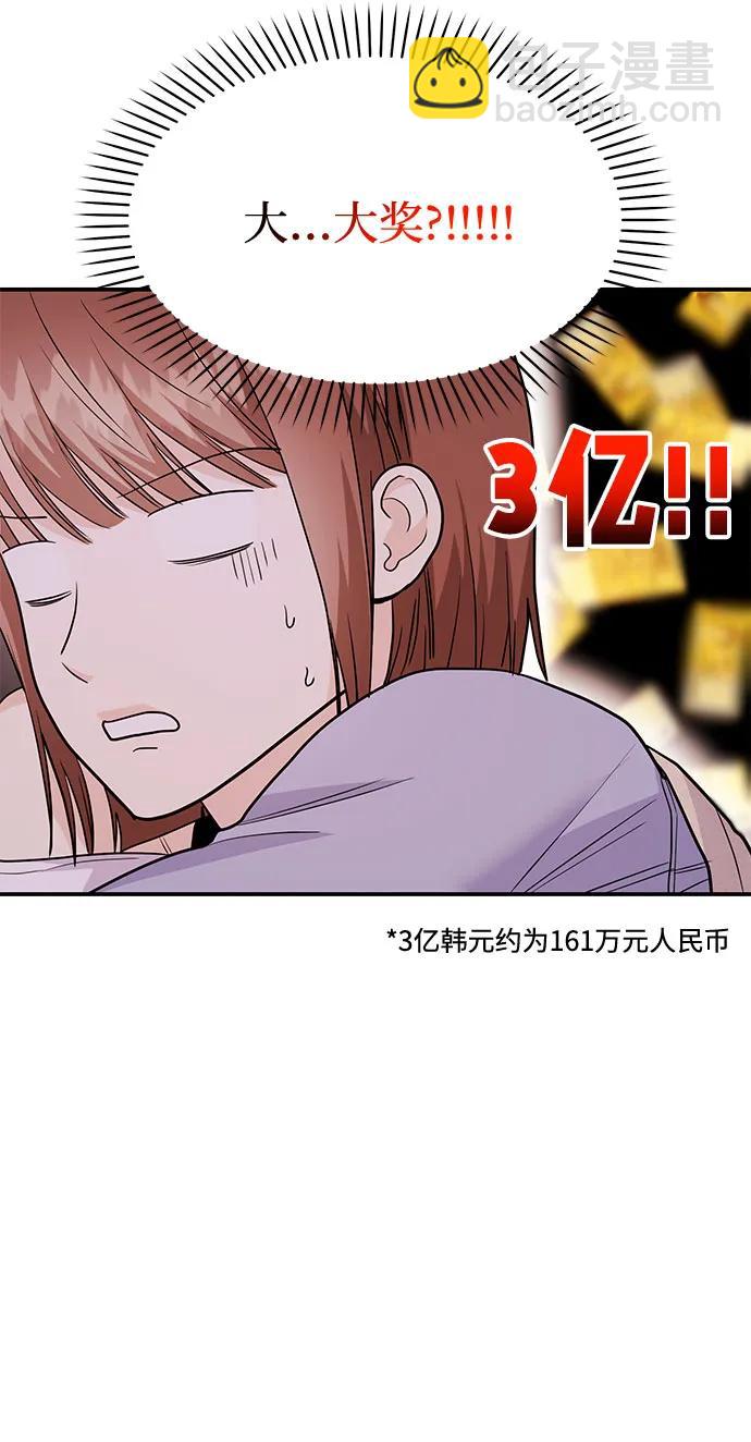 《要跟我一起吗》[第55话] 最终话 第20页