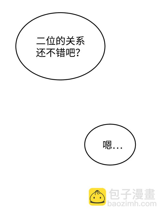 《要跟我一起吗》[第55话] 最终话 第34页