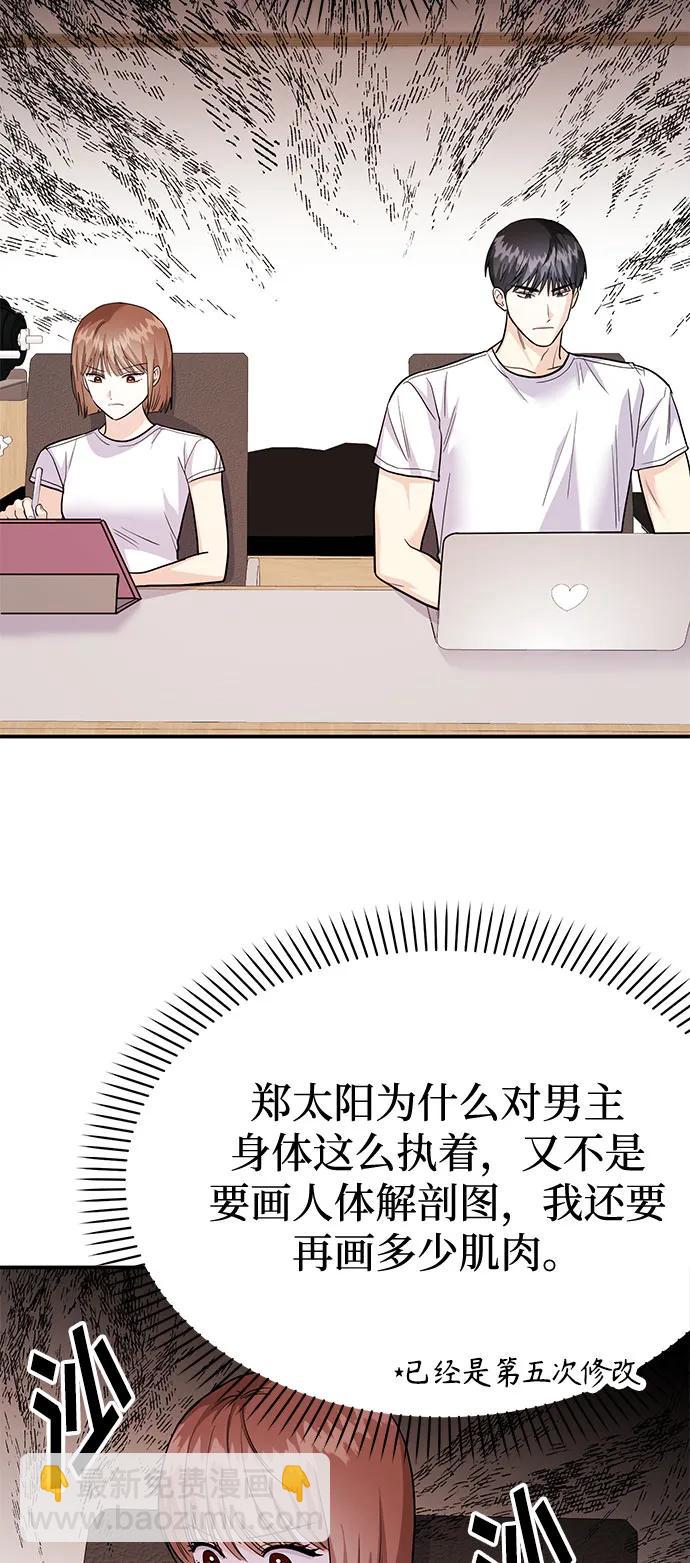 《要跟我一起吗》[第55话] 最终话 第42页