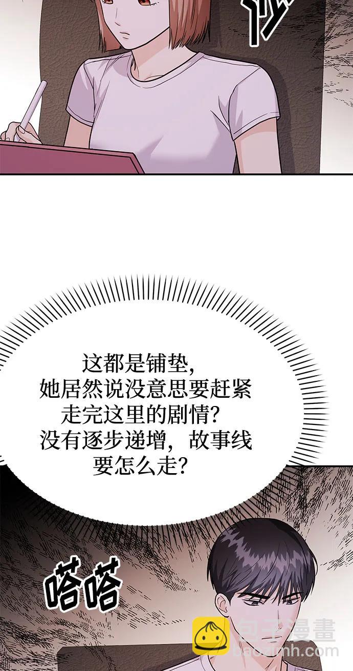 《要跟我一起吗》[第55话] 最终话 第43页