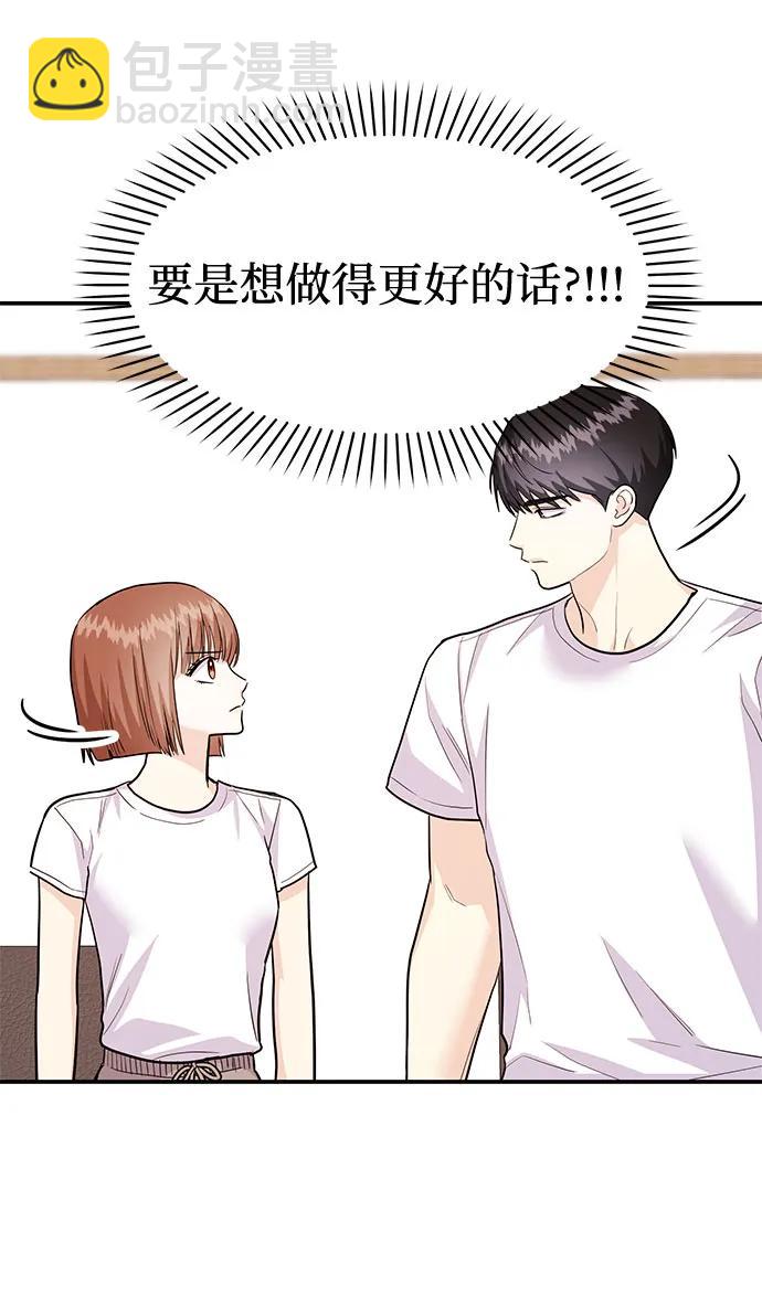 《要跟我一起吗》[第55话] 最终话 第45页