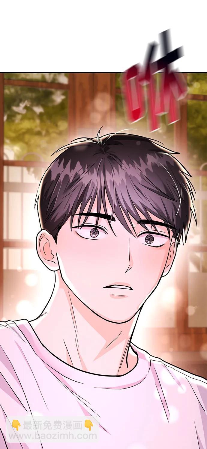 《要跟我一起吗》[第55话] 最终话 第6页