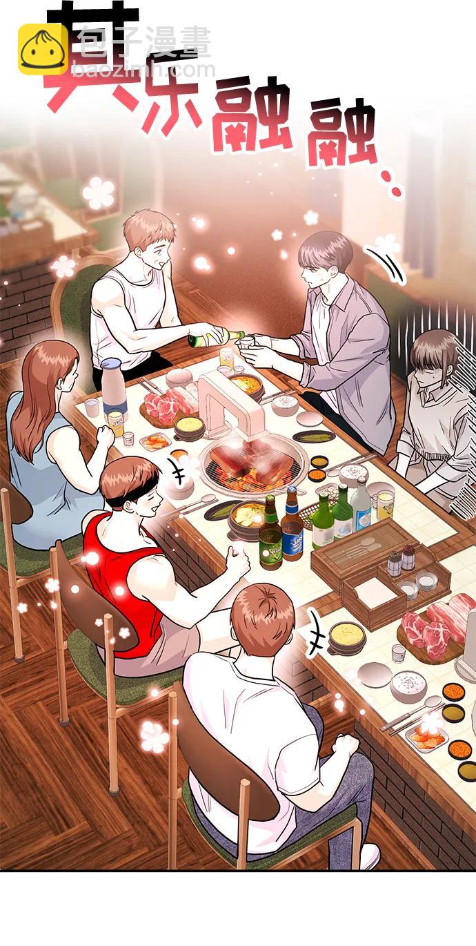 《要跟我一起吗》[第54话] 女婿的条件 第10页