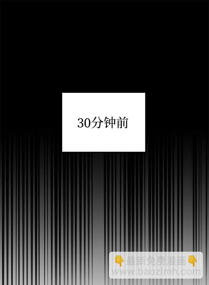 《要跟我一起吗》[第54话] 女婿的条件 第16页