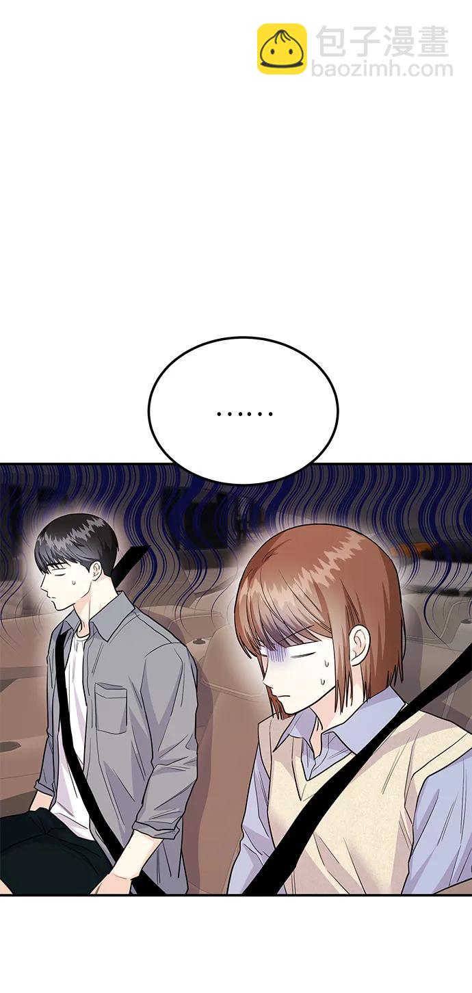 《要跟我一起吗》[第54话] 女婿的条件 第18页