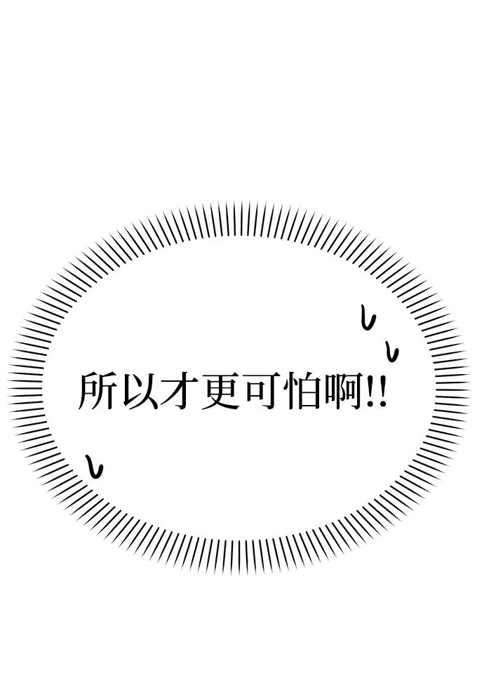 《要跟我一起吗》[第54话] 女婿的条件 第20页