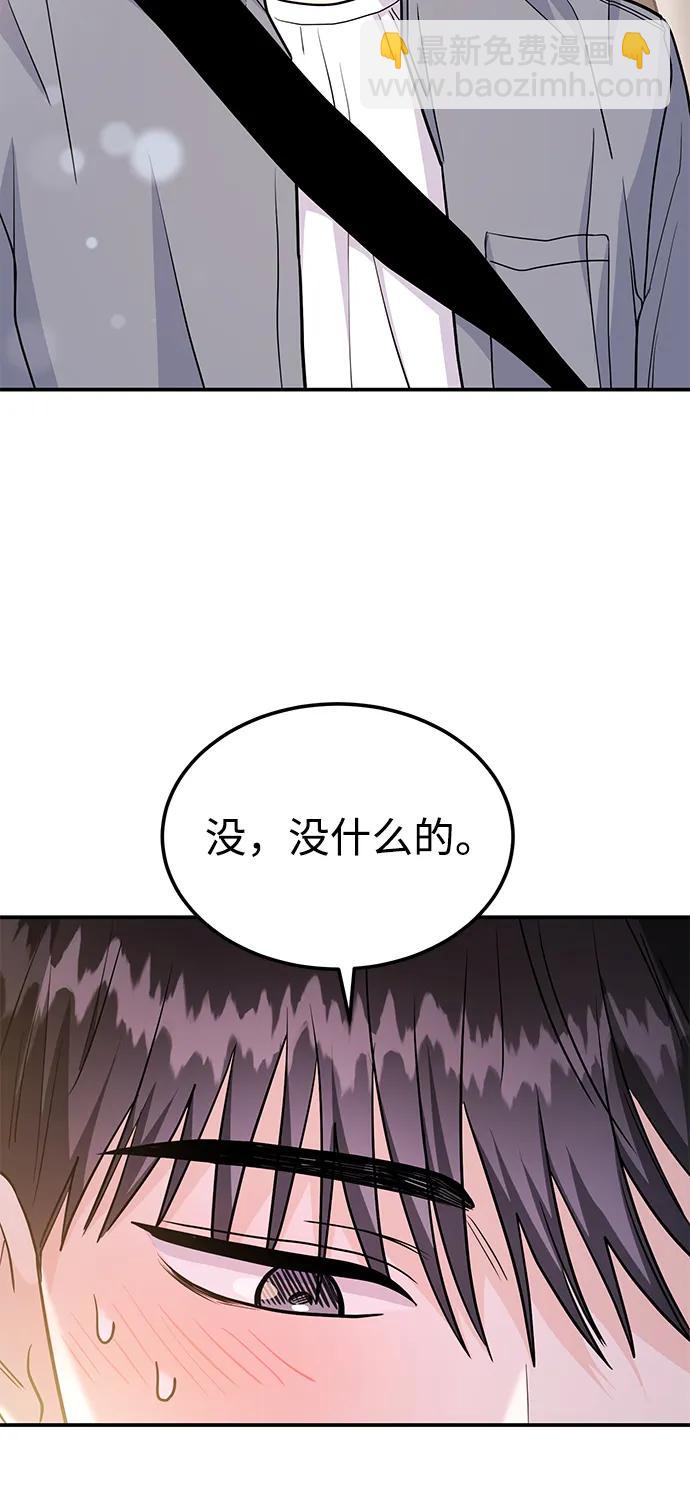 《要跟我一起吗》[第54话] 女婿的条件 第25页