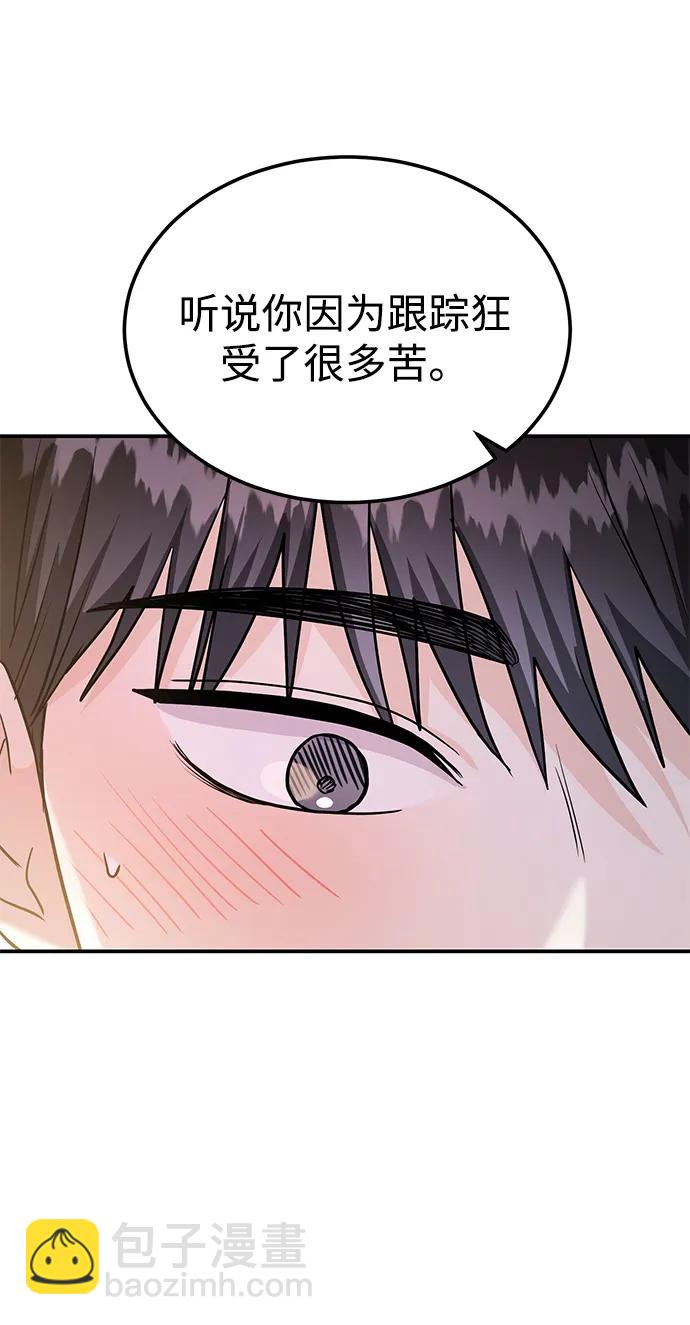 《要跟我一起吗》[第54话] 女婿的条件 第26页