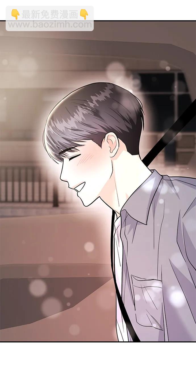《要跟我一起吗》[第54话] 女婿的条件 第34页