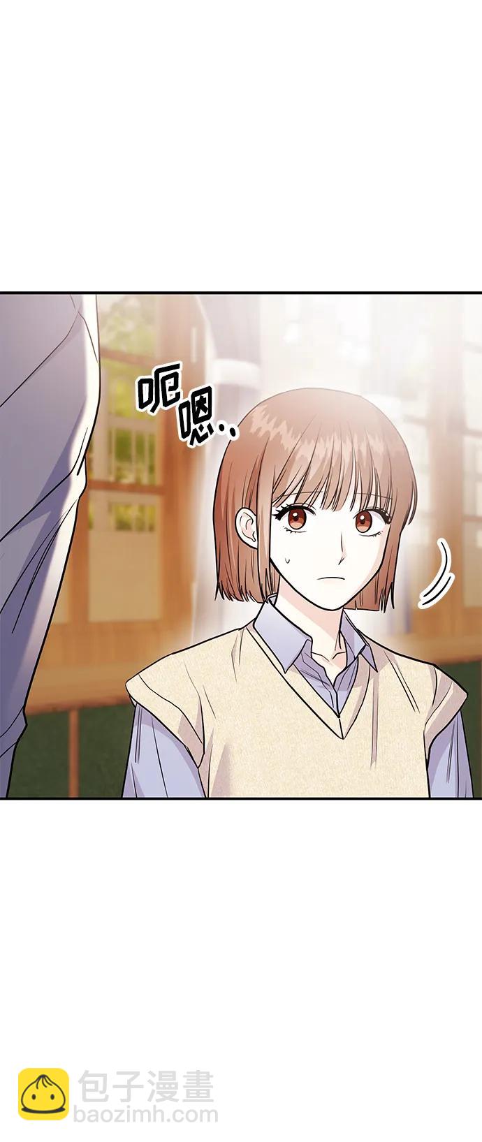 《要跟我一起吗》[第54话] 女婿的条件 第38页