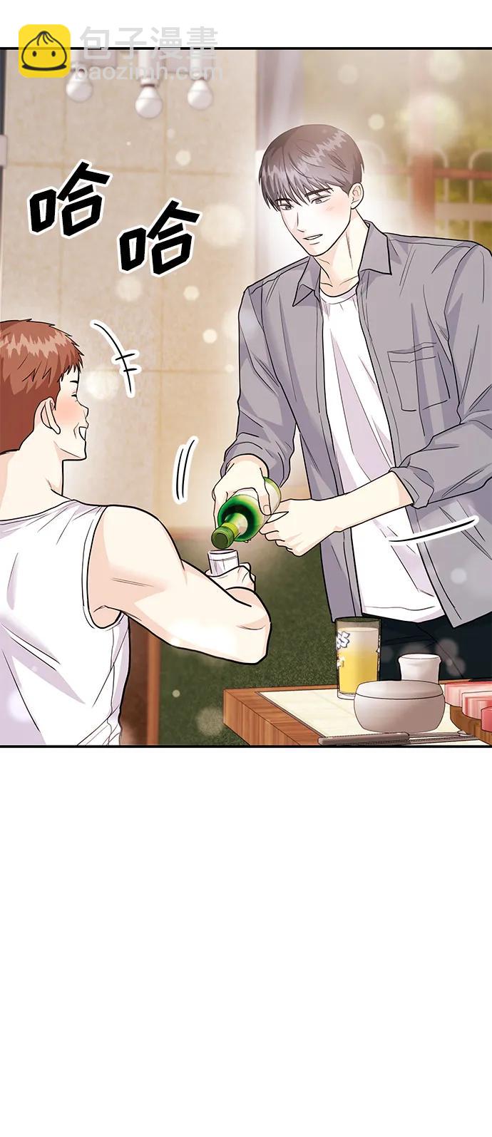 《要跟我一起吗》[第54话] 女婿的条件 第39页