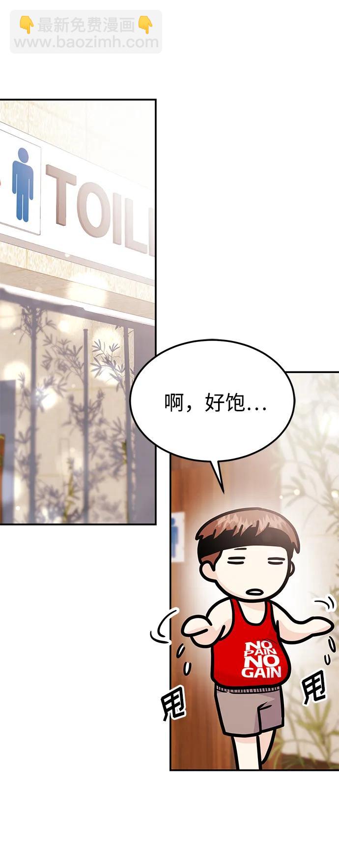 《要跟我一起吗》[第54话] 女婿的条件 第40页