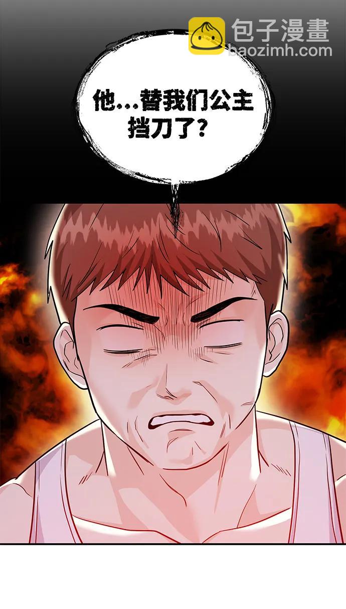 《要跟我一起吗》[第54话] 女婿的条件 第49页
