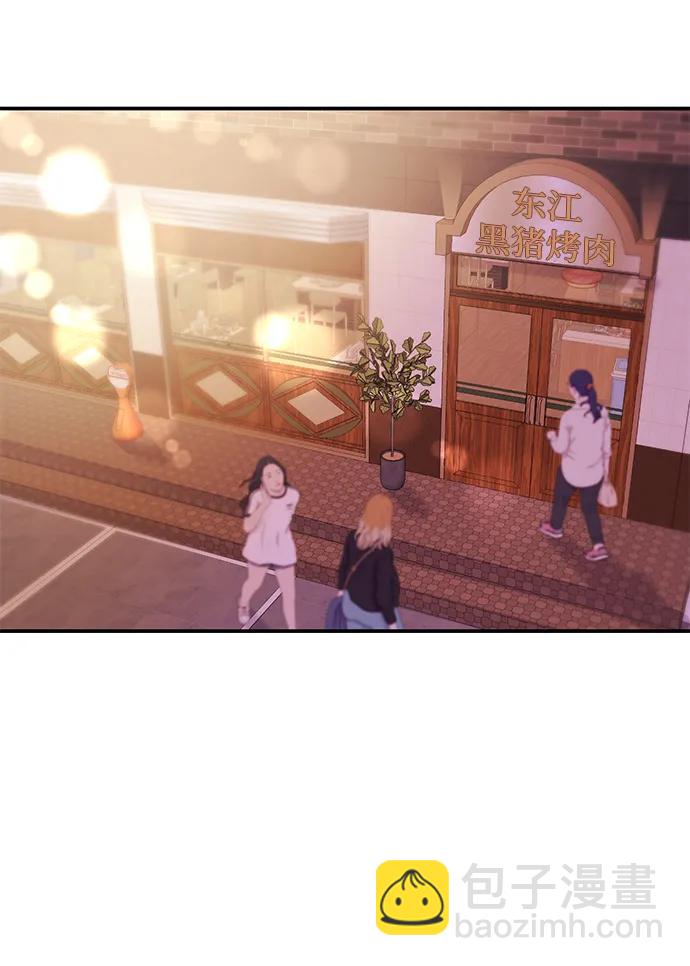 《要跟我一起吗》[第54话] 女婿的条件 第8页
