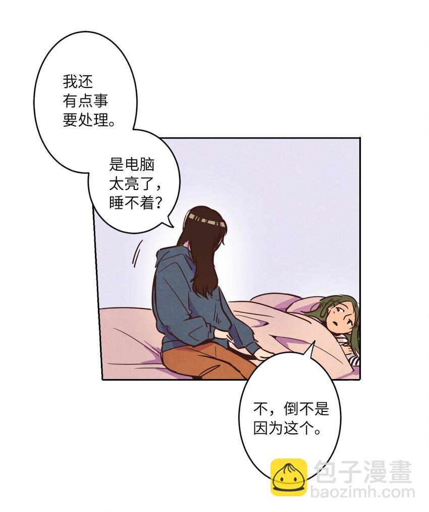 《来我家玩吧！》01 事业与爱情 第11页