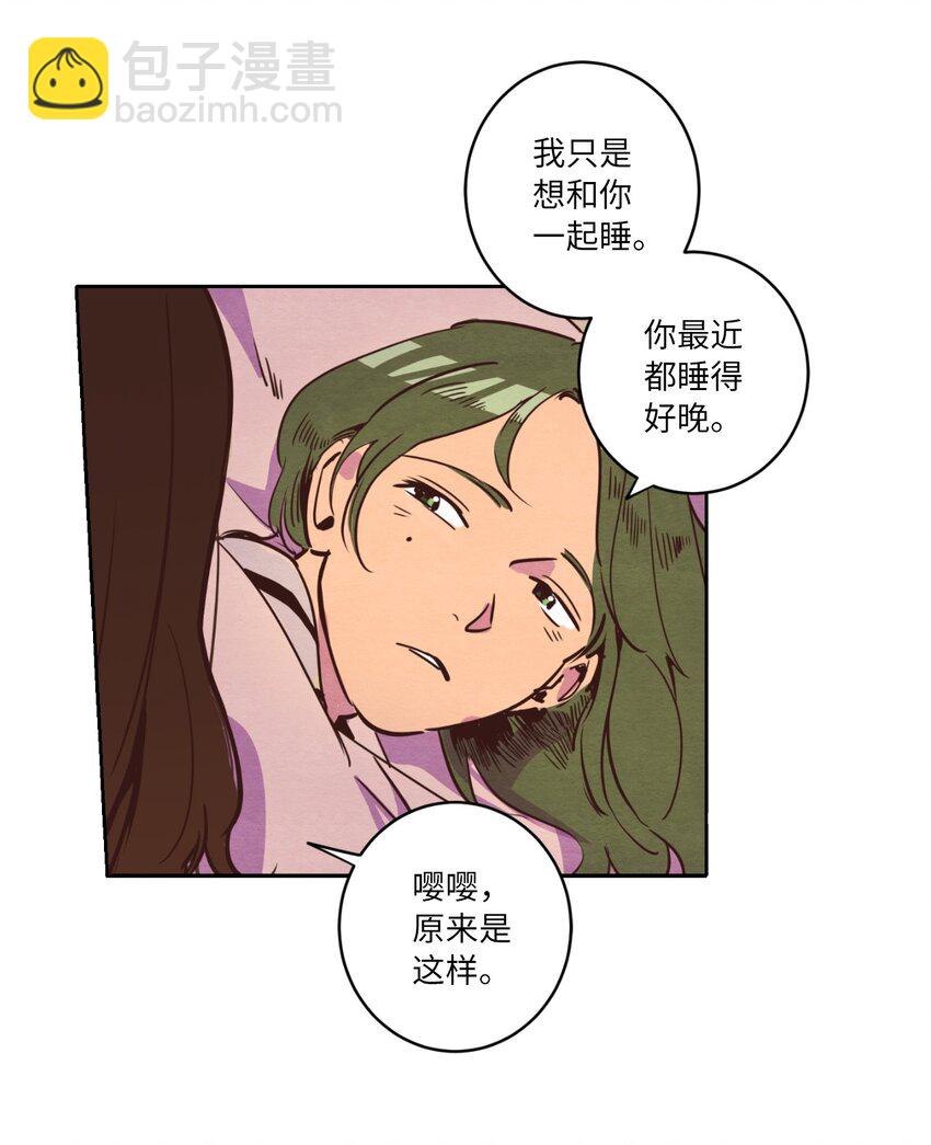 《来我家玩吧！》01 事业与爱情 第12页