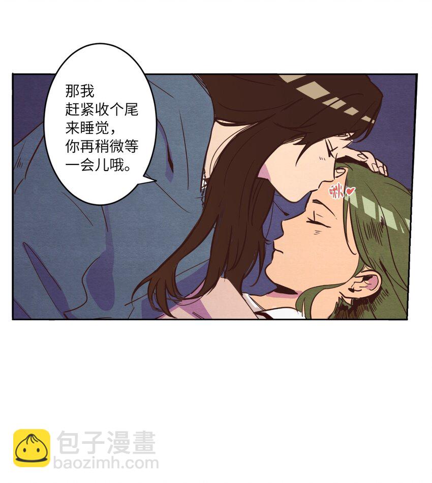 《来我家玩吧！》01 事业与爱情 第13页