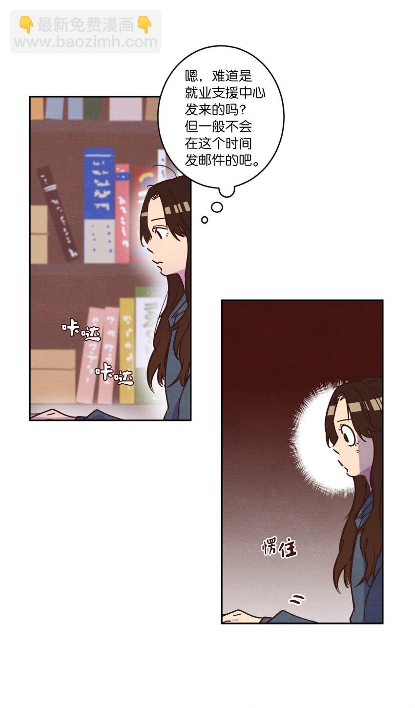 《来我家玩吧！》01 事业与爱情 第15页
