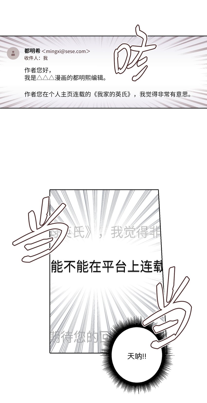 《来我家玩吧！》01 事业与爱情 第16页