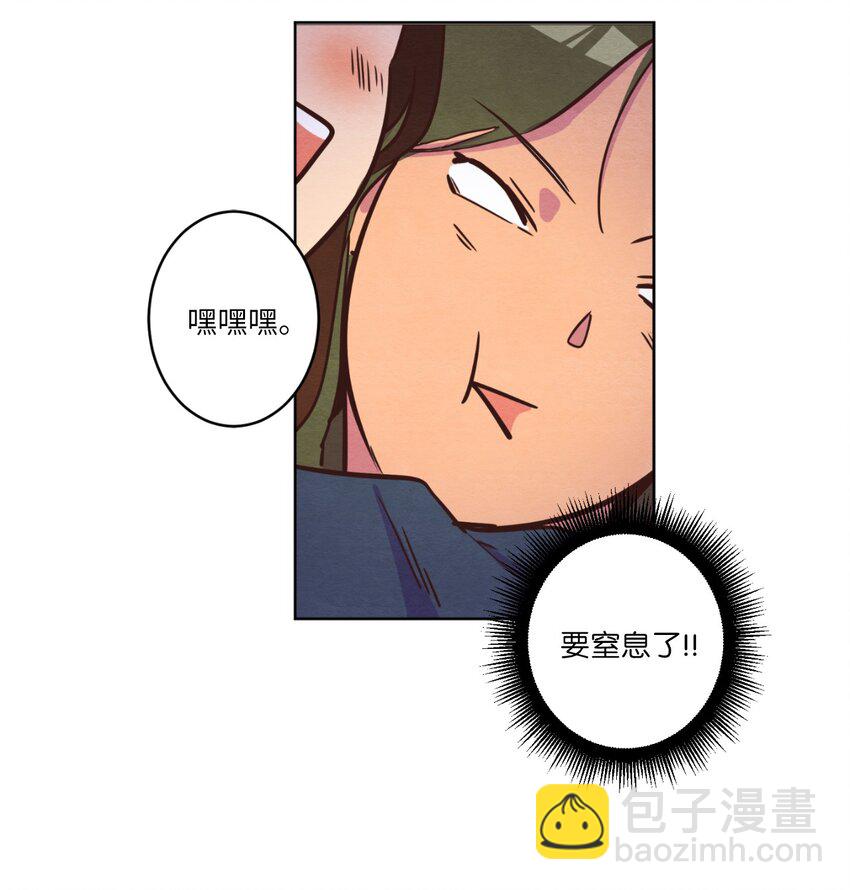 《来我家玩吧！》01 事业与爱情 第22页