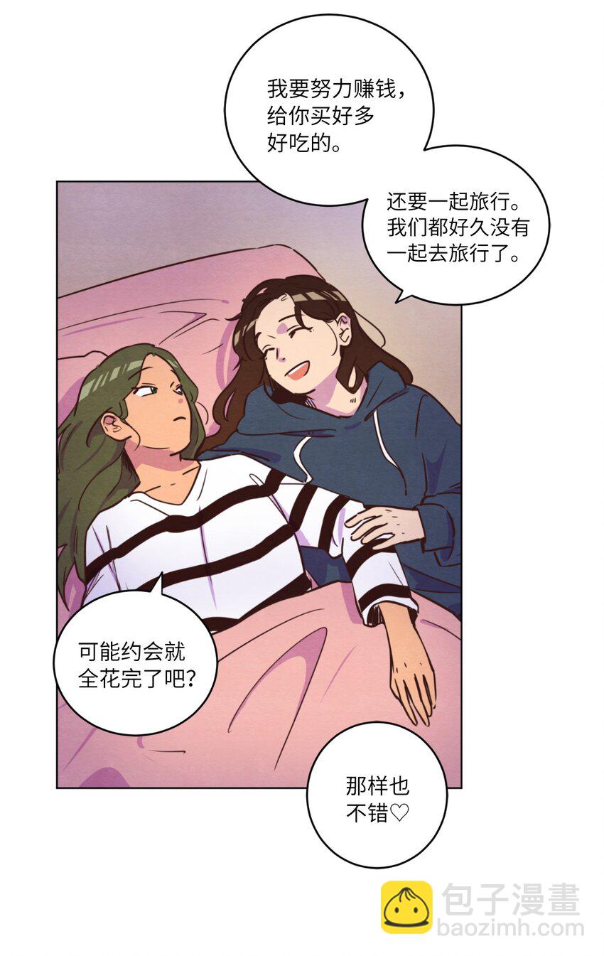《来我家玩吧！》01 事业与爱情 第23页