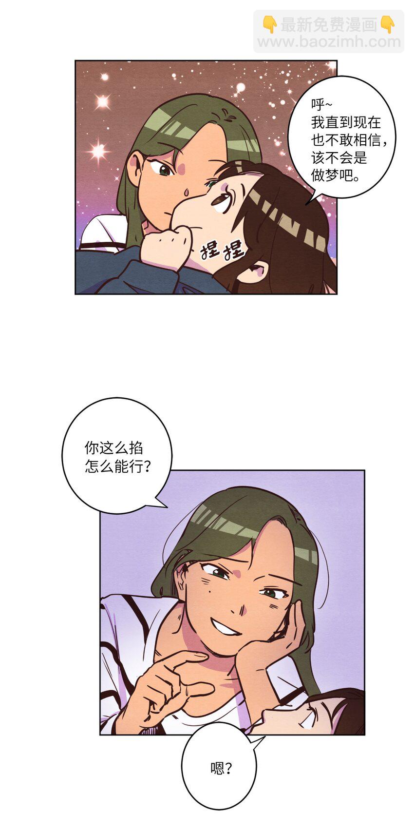 《来我家玩吧！》01 事业与爱情 第24页