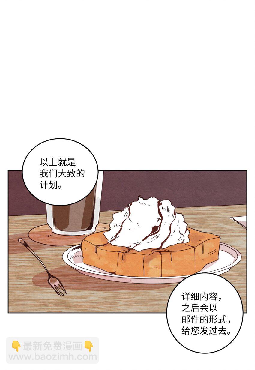 《来我家玩吧！》01 事业与爱情 第26页