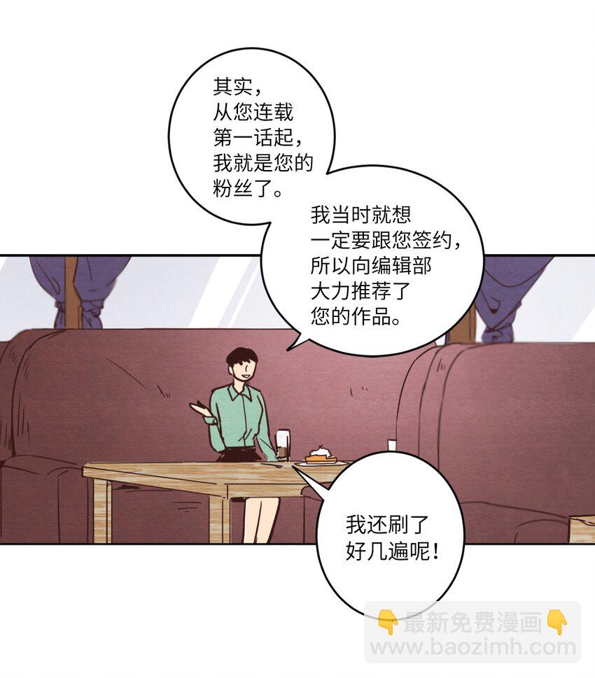 《来我家玩吧！》01 事业与爱情 第29页