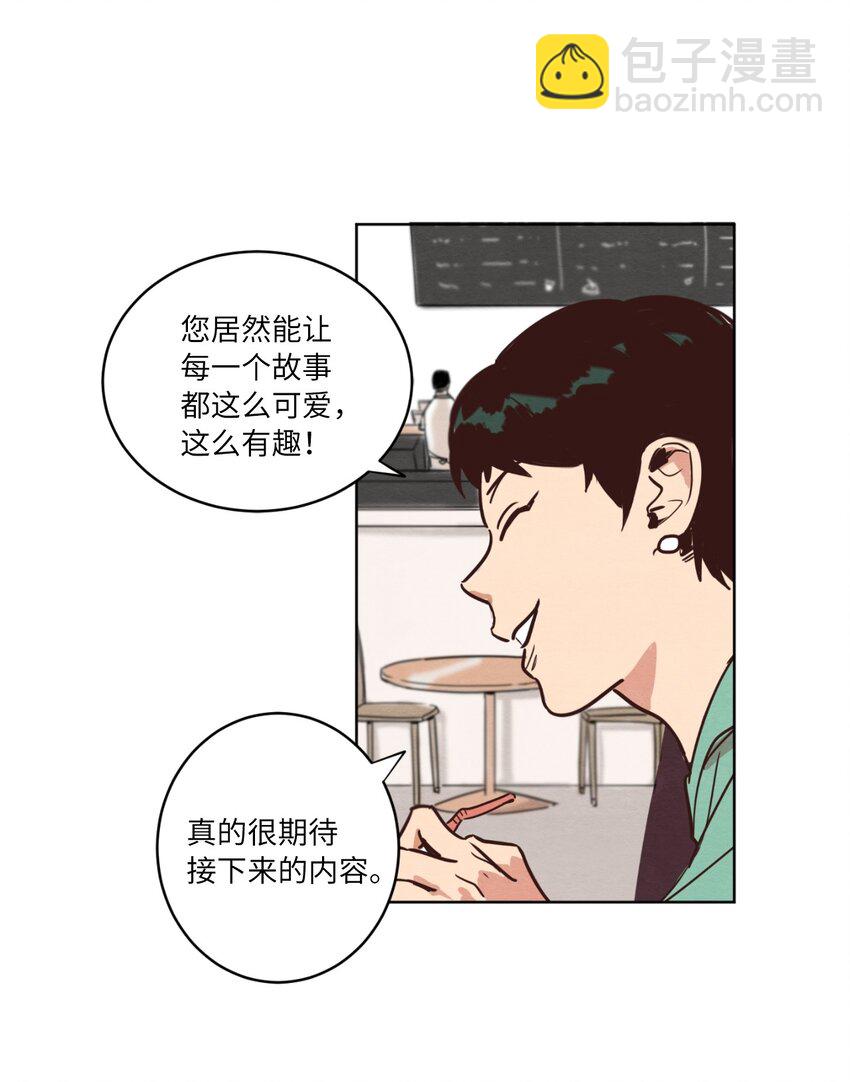 《来我家玩吧！》01 事业与爱情 第31页