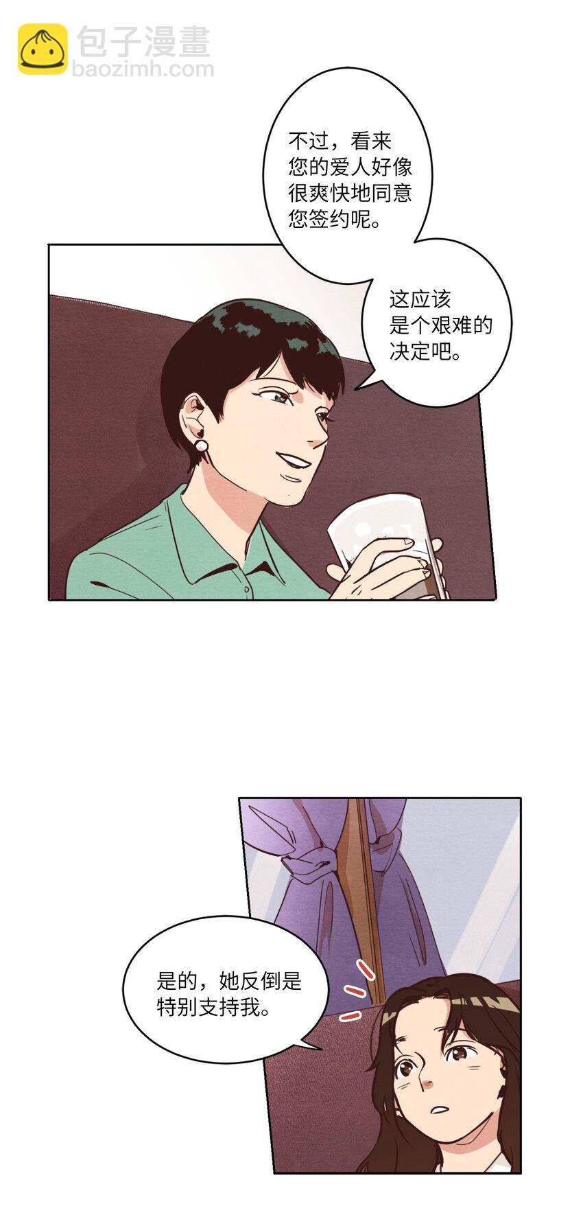 《来我家玩吧！》01 事业与爱情 第34页