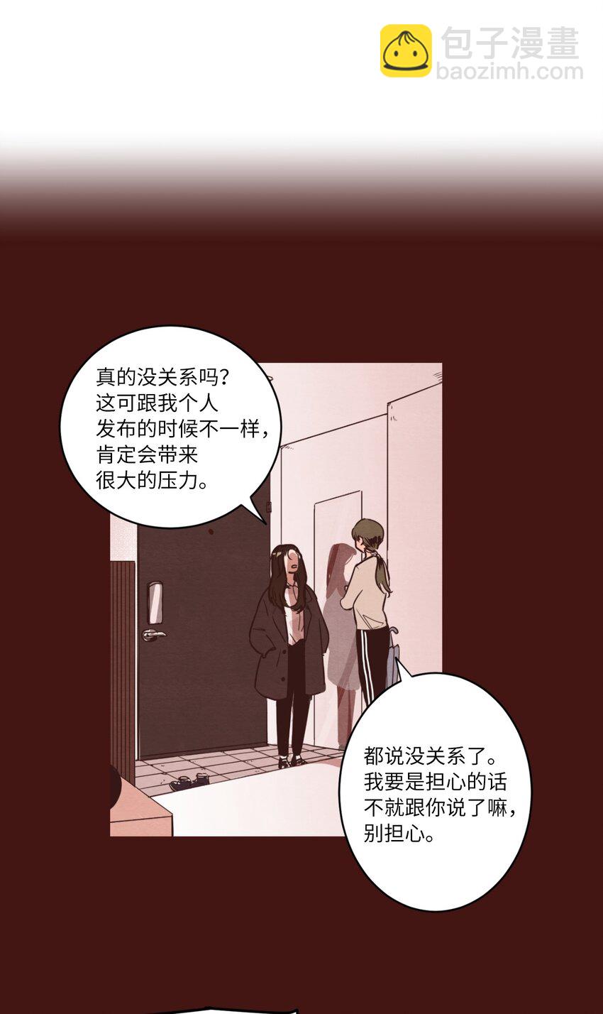 《来我家玩吧！》01 事业与爱情 第35页