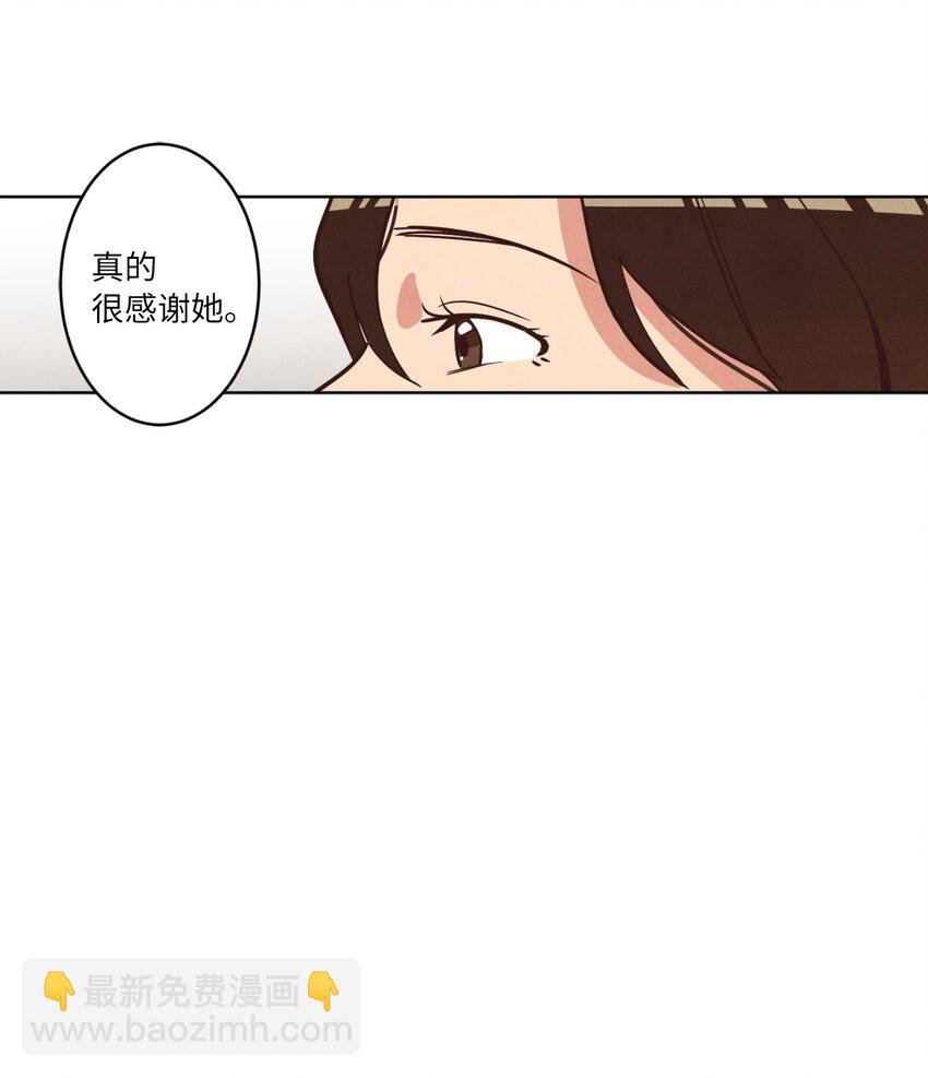 《来我家玩吧！》01 事业与爱情 第37页