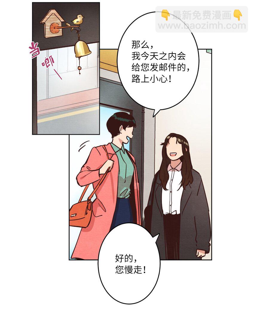 《来我家玩吧！》01 事业与爱情 第38页