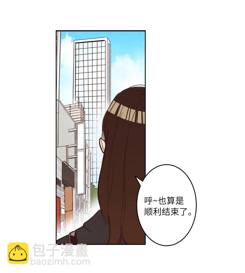 《来我家玩吧！》01 事业与爱情 第39页