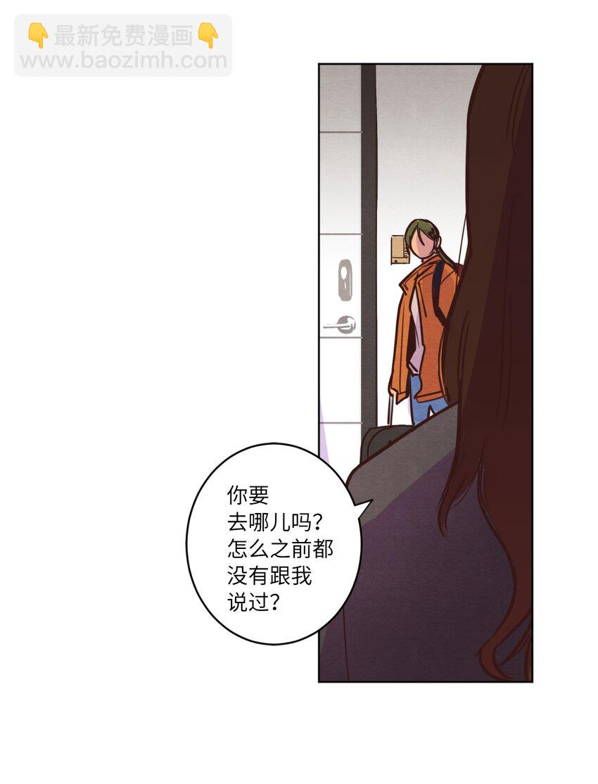 《来我家玩吧！》01 事业与爱情 第45页
