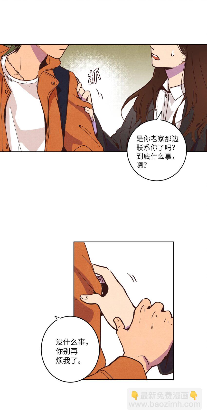 《来我家玩吧！》01 事业与爱情 第48页