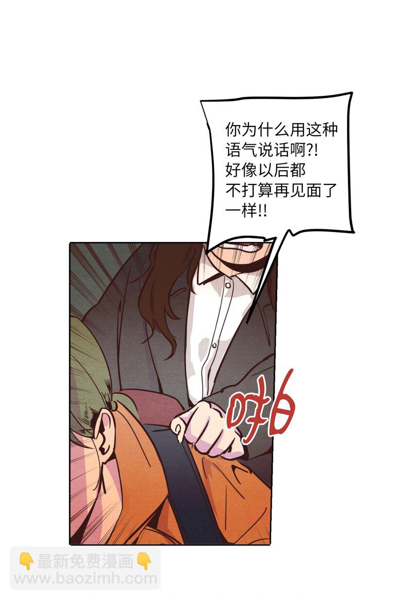 《来我家玩吧！》01 事业与爱情 第49页