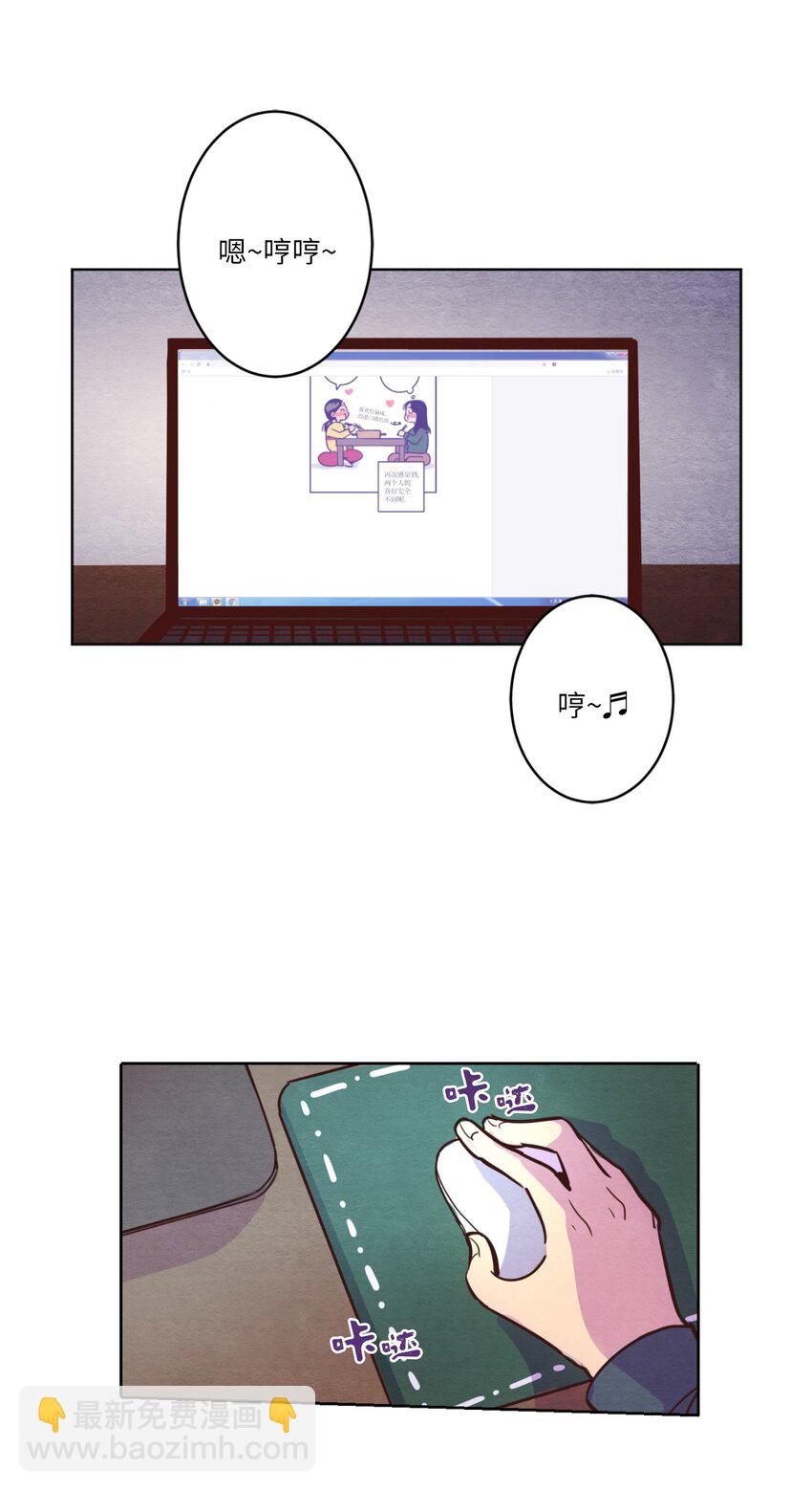 《来我家玩吧！》01 事业与爱情 第5页