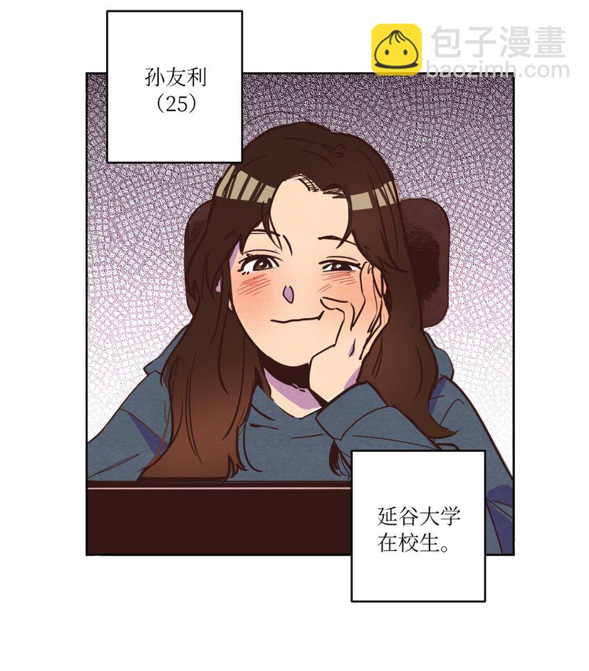 《来我家玩吧！》01 事业与爱情 第7页