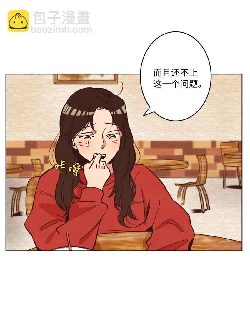 《来我家玩吧！》02 失恋之后 第14页