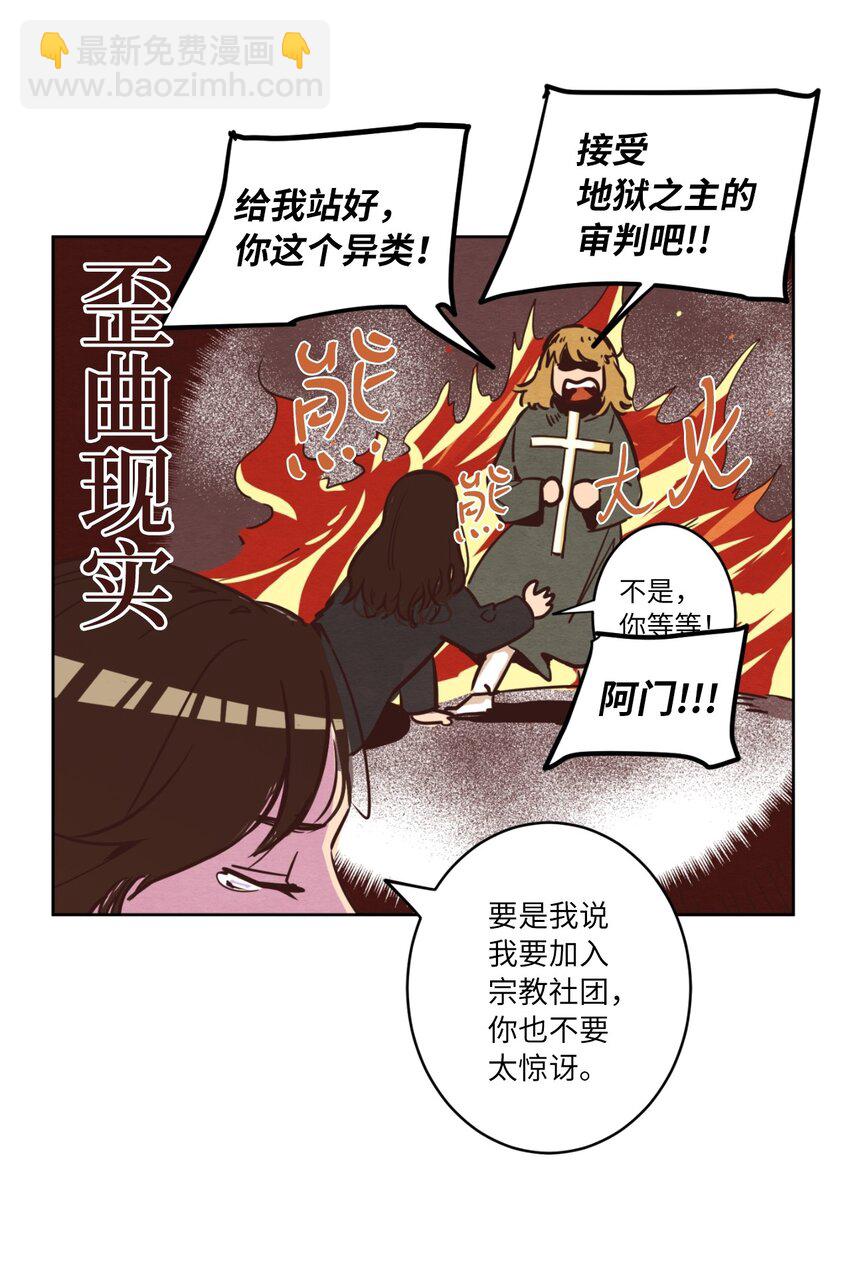 《来我家玩吧！》02 失恋之后 第16页