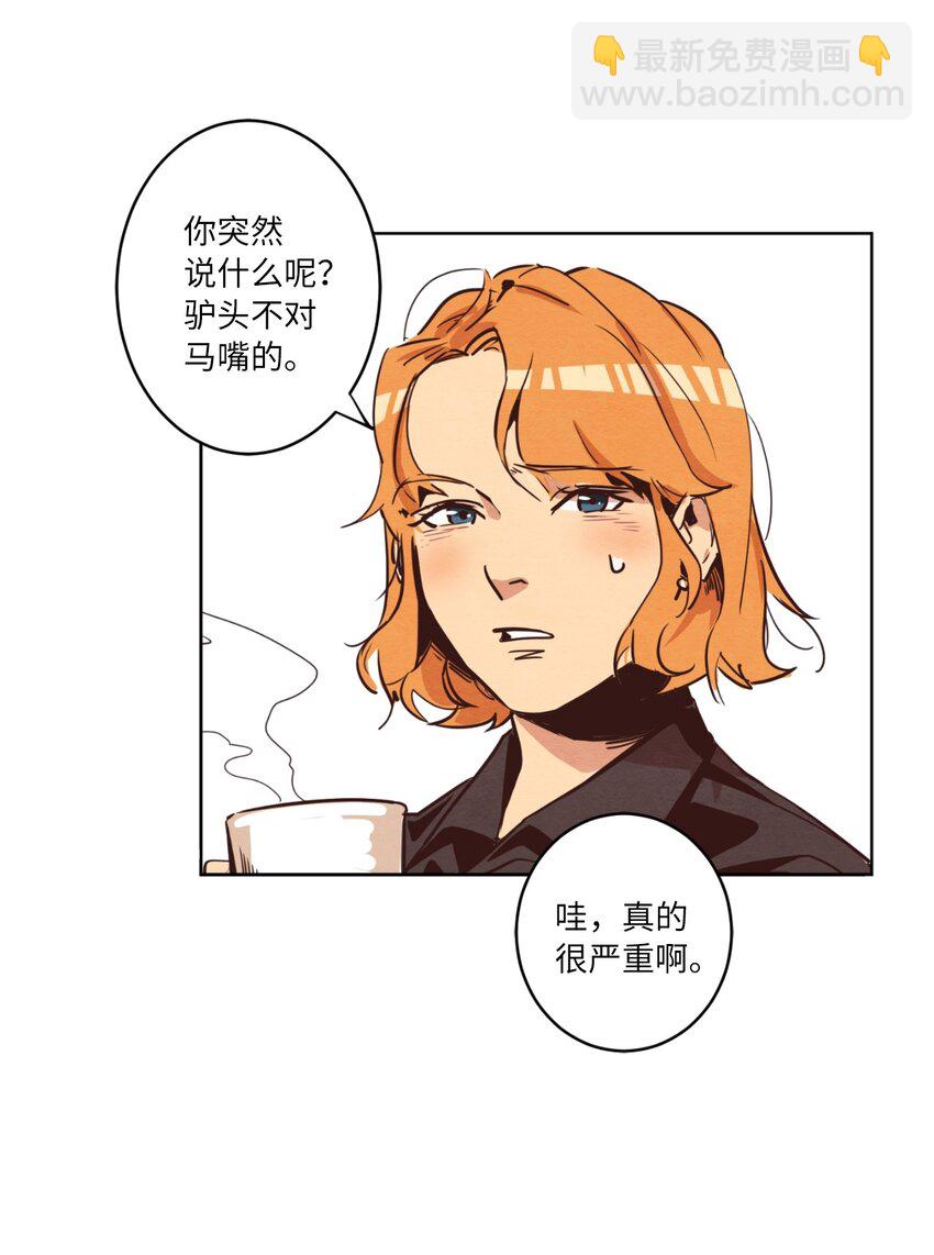 《来我家玩吧！》02 失恋之后 第17页