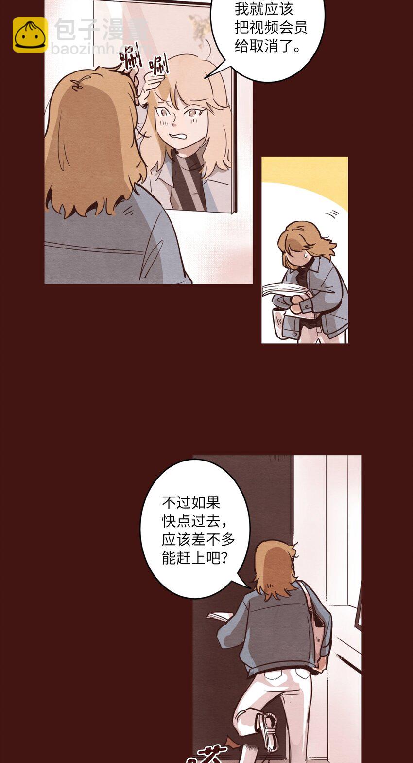 《来我家玩吧！》02 失恋之后 第22页