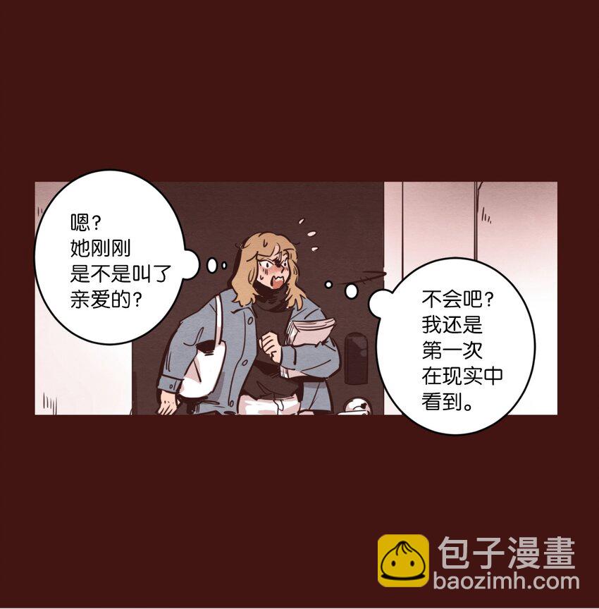 《来我家玩吧！》02 失恋之后 第24页