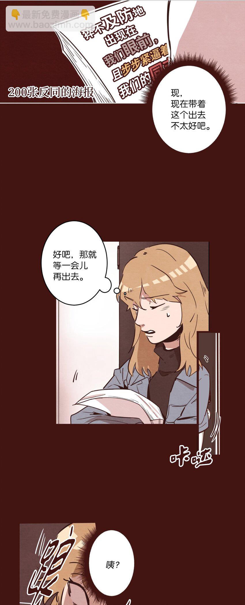 《来我家玩吧！》02 失恋之后 第25页
